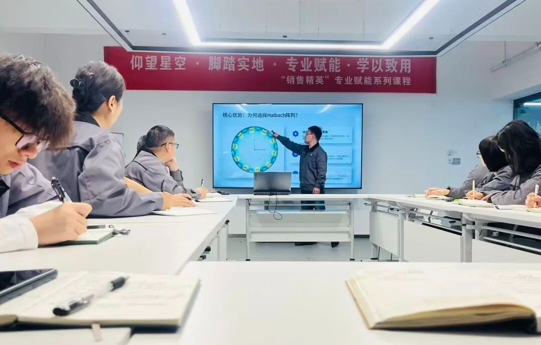 富尔特“专业赋能”系列培训正式启动:首场聚焦磁组件与Halbach阵列技术
