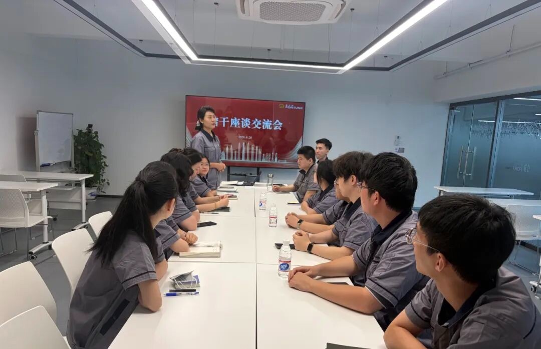 倾听“新”声，共话成长｜富尔特储备干部交流座谈会圆满举行